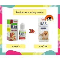 ราคา ostech ออสเทค โลชั่นล้างหู 30 มล โลชั่นล้างหูแมว โลชั่นล้างหูสุนัข ที่ล้างหูแมว ที่ล้างหูหมา อุปกรณ์สัตว์ (10080529277)