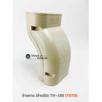 ราคา รางครอบท่อแอร์ ขนาด100mm ยี่ห้อ TOTO และ SUMIDA อุปกรณ์ราง กระโหลก ข้องอราง Slim duct size 100 mm รางแอร์ ราง100 (9345230790)