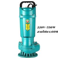 ราคา ปั๊มน้ำ 220V 1 นิ้ว ปั๊มแช่ ปั๊มจุ่ม ปั๊มแช่ไฟฟ้า ปั้มแช่ดูดโคลน 500W ปั้มแช่ดูดโคลน สายไฟ 10 M มอเตอร์ทองแดงแท้ ประสิทธิภาพที่มั่นคง ไหลขนาด (18672683847)