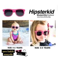 ราคา แว่นกันแดดเด็ก Hipsterkid Mustachifier Sunglasses Age 0 2yrs 3 6 yrs (12431030664)