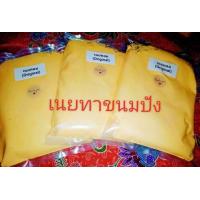 ราคา เนยหอม สำหรับทาขนมปัง ขนาด500กรัม เนยล้วน (21176516425)