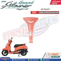 ราคา ชุดสีทั้งคัน YAMAHA GRAND FILANO ปี 2021 แกรนด์ ฟีลาโน่ ไฮบริด สีชมพู 1863RC7 แท้ศูนย์ยามาฮ่า Megaparts Store (20360268123)