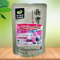 ราคา ผงชานม ผงชานมไข่มุก ผงชาเขียวไข่มุก ตราติ่งฟง 150 กรัม ผงชาไข่มุก ผงชง ผงชาเขียว ผงชาไทย ผงชาเย็น ผงติ่งฟง ผงชงน้ำชา (13383557688)