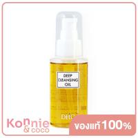 ราคา DHC Deep Cleansing Oil ดีเอชซี คลีนซิ่งออยล์จากน้ำมันมะกอกบริสุทธิ์ (20870018245)