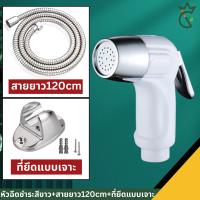 ราคา ชุดสายฉีดชำระ ชุดชำระ ที่ฉีดก้น หัวฉีด สายฉีดชำระ เคลือบโครเมี่ยม (21164542615)