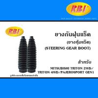 ราคา RBI ยางกันฝุ่นแร็ค สำหรับ MITSUBISHI TRITON PAJERO SPORT STEERING GEAR BOOT (20319610103)
