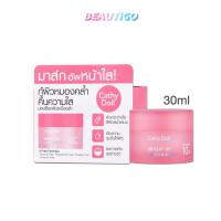 ราคา CATHY DOLL BRIGHT UP SLEEPING MASK 30g (17000763714)