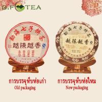 ราคา ชาผู่เอ๋อร์หมัก ชาสุก357กรัม ชาปีนด่าว ยูนนานชีจื่อปิ่ง มีของขวัญและชาอื่น 普洱茶饼 (21033884614)