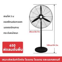 ราคา Aolida พัดลมตั้งพื้น 26 นิ้ว พัดลม เหมาะสำหรับสถานที่ขนาดใหญ่ในโรงงานและร้านอาหาร จัดส่งทันที (17409139937)