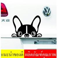 ราคา สติ๊กเกอร์ติดกระจกหลัง สติ๊กเกอร์น้อนนสุนัขน่ารักๆ2สีให้เลือก รถยนต์ (19952397439)