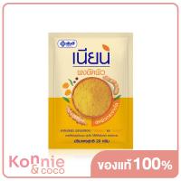 ราคา Yanhee Nian Body Scrub 20g ยันฮี ผงขัดผิวเนียน 20 กรัม (20115582123)