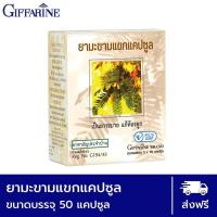 ราคา ยามะขามแขก แคปซูล กิฟฟารีน มะขามแขก ยาแผนโบราณ (10452813989)