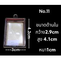ราคา กรอบสแตนเลส กรอบพระสมเด็จ เรียบ (20378883143)