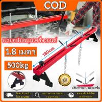 ราคา AA MALL Engine Crane Hanger คานหิ้วเครื่องยนต์ ขนาด 1 8 เมตร รับน้ำหนักได้ 500kg คานหิ้วเครื่องยนต์ คานหิ้วเครื่อง Engine Crane Hanger คานหิ้วเครื่อง ขาแขวนรอก คานหิ้วเครื่องยนต์ คานโช๊ค ขว (209117669