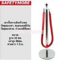 ราคา SM เสากั้นคิว เสากั้นโรงหนัง กำมะหยี่ หลายสี เสากั้นบริเขต เสากั้นทางเดิน เสาคิว ต่อคิว เสาสแตนเลส สายคล้องกำมะหยี่ (6735012838)