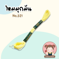 ราคา ไหมปัก ด้ายปัก ไหมมุกมัน ด้ายมุกมัน ไหมปักชุดนักเรียน เบอร์ 25 ยาว 12 เมตร VENUS เลื่อนรูป ดูชาร์ตสี (5068398858)