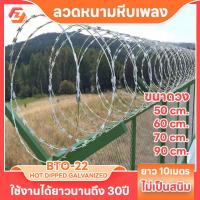 ราคา ลวดหนามหีบเพลง BTO 22 HOT DIPPED GALVANIZED ลวดหนามทหาร ลวดหนามโรงงาน ลวดหนาม รั้วลวดหนาม ลวดหนามเรือนจำ (19553935576)
