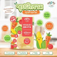 ราคา MamaSecret น้ำซุปเสริมอาหาร น้ำสต๊อกทำอาหารเด็ก ผักรวม อาหารบดเด็ก6เดือน (18409164595)
