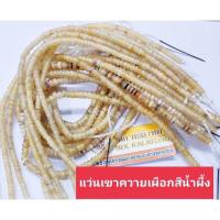 ราคา อุปกรณ์เเต่งสร้อย สร้อยคอ สร้อยพระ สร้อยเชือกร่ม สร้อยพระเชือกร่ม แว่นเขาควายเผือกแบ่งขายเป็นเม็ดมี5 8มิล7มิล (10118463020)