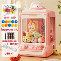 ราคา Summer Air ตู้คีบตุ๊กตาขนาดใหญ่ ของเล่นเด็ก ของเล่น ตู้คีบตุ๊กตาจำลอง ตู้คีบตุ๊กตาเล่นได้เสมือนจริง ของเล่นฝึกทักษะ (17390517138)