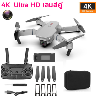 ราคา COD โดรน E88 โดรนบังคับ Drone โดรนติดกล้อง กลับอัตโนมัติที่ 4K Ultra HD โดนบังคับกล้อง โดรนบิน ระยะไกล WIFI โดรนถ่ายภาพทางอากาศระดับ เครื่องบินโดรน (18327652709)