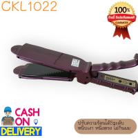 ราคา CKL1022 เครื่องหนีบผม เครื่องม้วนผม ที่หนีบผม เลอนมาม่า CKL1022 เครื่องหนีบผมตรง เครื่องหนีบช่าง CKL 1022 เลือกสีได้ (19805549962)