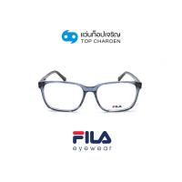 ราคา FILA แว่นสายตาทรงเหลี่ยม VFI032 0955 size 54 By ท็อปเจริญ (17452214337)