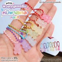 ราคา พวงกุญแจเยลลี่หมี พวงกุญแจหมี เรซิ่น พวงกุญแจไข่ปลา (17873116712)