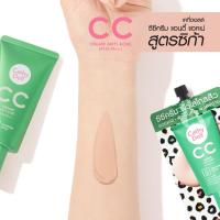 ราคา Cathy doll CC CREAM SPF50 PA มี 3 สูตรให้เลือกcc cream SPEED WHITE cc cream anti acne cc cream speed cover แบบซอง 7 ml (1876380147)