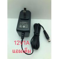 ราคา Adapter แปลงไฟAC220Vออกเป็นไฟDC12V 1A แอมป์เต็ม (14512794488)
