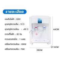 ราคา ตู้กดน้ำมินิ ตู้น้ำ ถังน้ำเย็น ตู้ทำน้ำเย็น ตู้กดนำ้ ตู้กดน้ำร้อน ตู้กดน้ำเย็น แบบตั้งพื้น เดสก์ทอป ตู้กดน้ำดื่ม สำนักงานหอพักอเนกประสงค์ ตู้กดน้ำ2ระบบ 430W (13970051309)