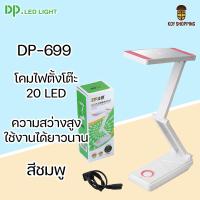 ราคา DP 699 โคมไฟตั้งโต๊ะ 20 LED ความสว่างสูง แบตเตอรี่เยอะ ใช้งานได้ยาวนาน โคมไฟ ทรง IP น้ำหนักเบา พกพาง่าย โคมไฟไร้สาย (17445535409)