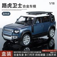 ราคา 1 18จำลอง Land Rover Defender โลหะผสมโมเดลรถออฟโรดหล่อขึ้นรูปเสียงและแสงของเล่นเด็กเครื่องประดับรถ (19678455941)