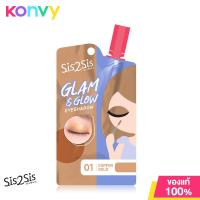 ราคา sis2sis Glam Glow Eyeshadow 1 5g อายแชโดว์เนื้อครีม (21030000671)