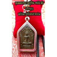 ราคา พระขุนแผนหลวงปู่ทิม เนื้อว่านดำ108 หลังฝังตะกรุด เรียกว่า ตะกรุดสาริกาคู่ พร้อมด้วยยันต์เมตตา พร้อมสร้อยสายร่ม และกรอบเลส (15164411501)