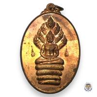 ราคา เหรียญนาคปรกเนื้อทองแดง กรรมการเลข 9 พระอาจารย์จิ วัดหนองหว้า พ ศ 2554 (20569539724)