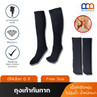 ราคา RAINBEAU ถุงเท้ากันทาก ถุงกันทาก ถุงเท้าเดินป่า ถุงเท้ายาวตรง ถุงเท้ากันทากสำหรับนักเดินป่า กันทาก กันปิง มีให้เลือก 6 สี ขนาด Free size 1 คู่ (20576871902)