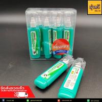 ราคา ปากกาลบคำผิด 1ด้าม น้ำยาลบคำผิด 701 702 703 คอร์เพน ลิควิด ขนาด 8 ml มีกลิ่นหอม 1ด้าม คอร์เพน (19137145753)