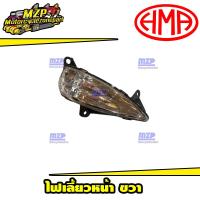 ราคา Filano ไฟเลี้ยว หน้า และ ไฟเลี้ยว หลัง Filano ตัวแรก ตัวเก่า (10765352908)