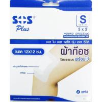 ราคา พลาสเตอร์ผ้าก๊อซ แบบพร้อมใช้ SOS Plus S2 S3 2x2 3x3 2x4 10x20 พลาสเตอร์ปิดแผล พร้อมแผ่นดูดซับ ทุกขนาด (19922316171)
