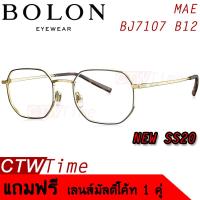 ราคา BOLON กรอบแว่นสายตา รุ่น MAE BJ7107 B12 Alloy (3161066690)