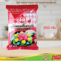 ราคา แป้งขนมชั้นชาววัง แม่สมจิตต์ Kanomchan Flour Maesomjit (19409327118)