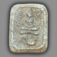 ราคา หลวงพ่อปาน วัดบางนมโค พระเครื่อง พระผง (20718524793)