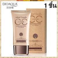 ราคา ของแท้ พร้อมส่ง Bioaqua Natural flawless moisturizing CC ผลิตภัณฑ์บำรุงผิวหน้า 40g 1 ชิ้น รหัสสินค้า 55030 HelloBeautyCenter (1099572698)