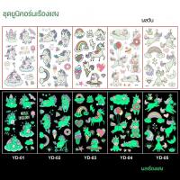 ราคา สติ๊กเกอร์รอยสักเด็กการ์ตูนกันน้ํา ไดโนเสาร์พันธุ์ทีเร็กซ์ สติ๊กเกอร์ฉบับชั่วคราว (18927897156)