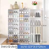 ราคา ตู้รองเท้า ตู้เก็บรองเท้าPVC ชั้นวางรองเท้า Shoes Rack ชั้นวางของ ตู้เก็บของ DIY ชั้นวางโครงสร้างเหล็ก ใส่รองเท้าได้48คู (16830952569)