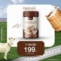 ราคา พร้อมส่ง HI D CALCIUM PLUS โกโก้ แคลเซียม แบบเคี้ยว บรรเทาอาการเข่าเสื่อม อร่อยเคี้ยวง่าย (21069957638)