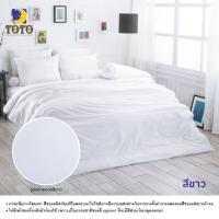 ราคา Toto ผ้าปูที่นอน โตโต้ ขนาด 3 5 ฟุต จำนวน 2 ชิ้น 5 และ 6 ฟุต จำนวน 3 ชิ้น ลายสีพื้น ลายธรรมดา (12494270294)