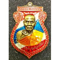 ราคา เหรียญมหาสิทธิโชค หลวงพ่อพัฒน์ ปุญญกาโม วัดห้วยด้วน จังหวัดนครสวรรค์ ปี 64 ลายธงชาติ เลขโค๊ด ผลรวมได้ 10 เต็มหมายถึความอุดมสมบูรณ์ (17439134608)