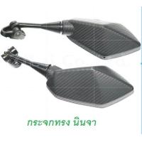 ราคา กระจกทรงนินจา ใส่ CBR GPX 150 GR (17449686067)